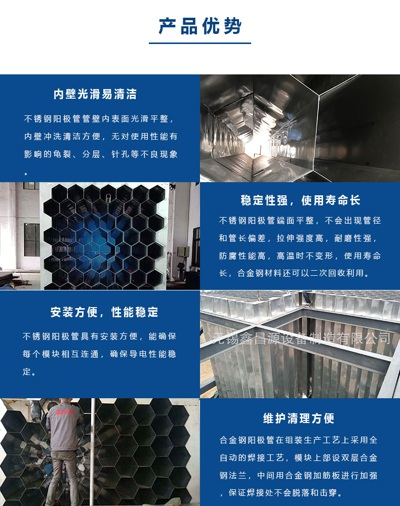 湖北不銹鋼陽(yáng)極管的優(yōu)勢(shì)