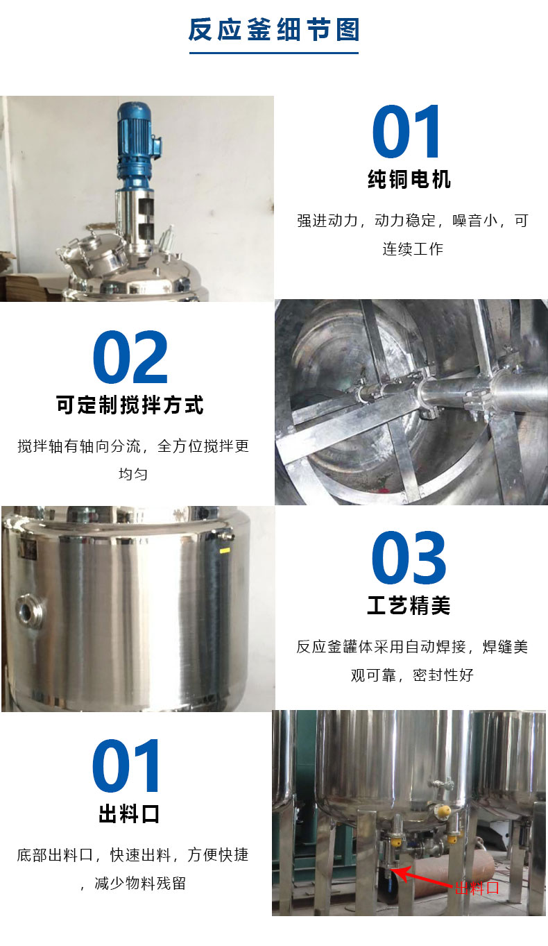 湖北不銹鋼反應釜_05.jpg